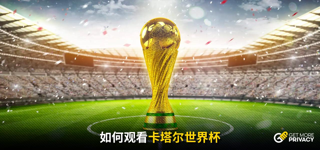 通过收购雷